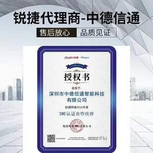 锐捷深圳代理厂家直销机企业级网络设备
