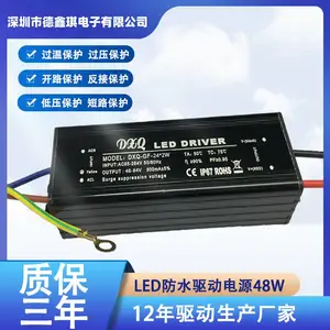 DXQ-GF-24*2W 48W 防水 LED 恒流驱动电源