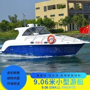 国产小型游艇供应广东佛山游艇厂家定制价格优惠