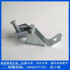 抗震支架连接底座B 消防管道 风管 水管 侧向抗震支架链接底座AB-