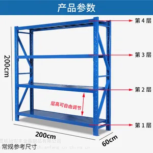 保山轻型货架厂家直销