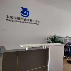 北京中固伟业新技术有限公司