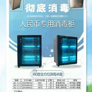 供应吉思卡GT-315人民币消毒柜