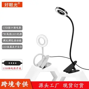 好眼光 跨境UDB插电LED阅读学习学生宿舍书桌夹式台灯90808