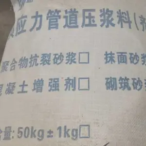 供应昆明桥梁孔道压浆料厂家 ***桥梁专用管道压浆料