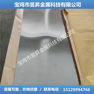 铌 铌锭 铌靶 铌棒 铌板 厂家直销