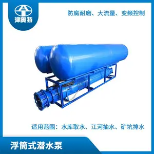 QJF浮筒式潜水泵 漂浮式排水电泵 大流量浮筒泵 漂浮式排灌泵