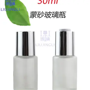 现货供应30ml玻璃精华套装瓶旋转自动按压滴管粉底液瓶蒙砂玻璃瓶