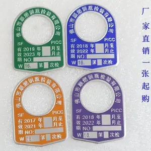 厂家定制气钢瓶铝质检验环 冲压凹凸点漆印刷特种设备合格标示牌