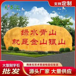 黄蜡石刻字 文化广场造景校训留念石 户外黄腊石大型景观石摆件