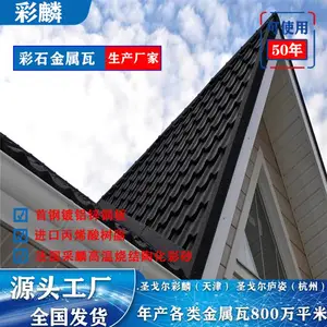 眉山 蓝色彩石金属瓦工厂 彩色金属瓦 来电介绍量大可谈