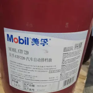 供应ATF220汽车自动排档油 美孚8#液力传动油