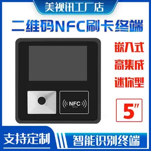 5寸迷你二维码NFC多功能安卓平板点唱收银签到智能嵌入电脑一体机