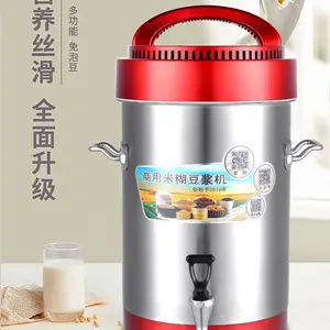 禾元豆浆机商用全自动大容量早餐店用豆浆机小型商用磨米浆一体机