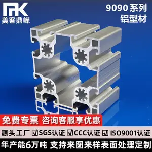 美客9090铝型材铝合金工业框架支架90*90自动化设备机架重型围栏