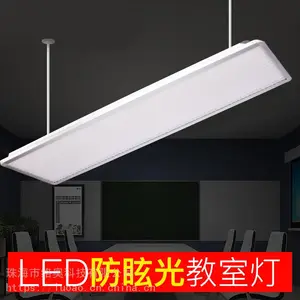 教育微晶护眼灯LED灯室内照明OEM黑板灯防眩光无频闪
