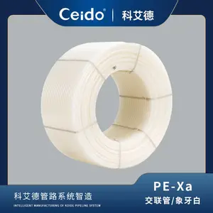科艾德地暖管道-【PE-Xa交联管】(象牙白)
