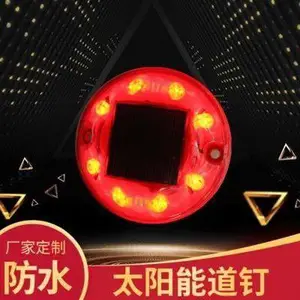 厂家批发 圆形PC太阳能道钉灯 四面8灯 高速路凸起路标 质保两年