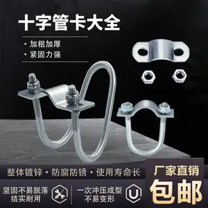 经济耐用铁镀锌不锈钢母猪产床U型卡扣保育床水管卡扣单U4分卡4分