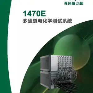 输力强1470E电化学工作站 多通道电化学测试系统 电池燃料检测
