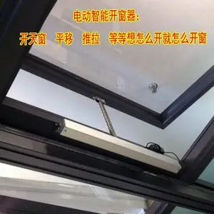 寿命长测试长行程700 窗控系统 开窗器 排烟效果好