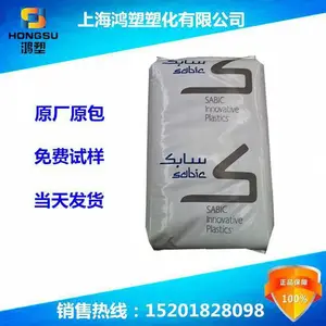 沙伯基础 PPO NORYL PX5558 resin  高流动性PPO