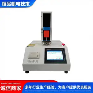 恒品HP609TA穿透法肉制品嫩度测定仪