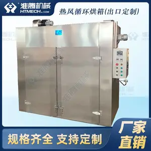 热风循环干燥箱 CT系列热风循环烘箱 箱式干燥设备
