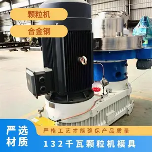 宇龙同款132千瓦下拨料颗粒机 生物能源杂木制粒机