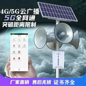 农村景区社区水里手机喊话多模智能IP4G无线云广播音柱防水音箱