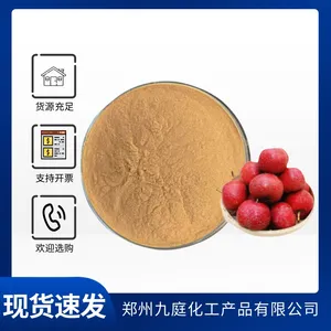 山楂果粉 山楂提取物 粉末细腻 水溶浓缩粉 食品添加剂
