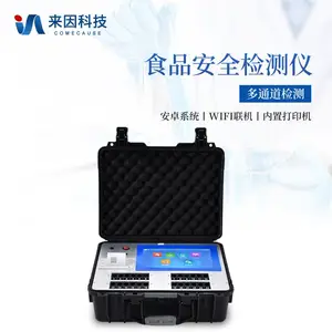 ʳƷ�ۺϷ����� IN-GS300 ʳƷ��ȫ���ټ���豸