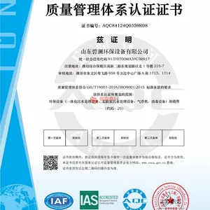 质量管理体系认证证书