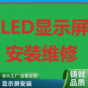 ��ɫLED��ά�޵��԰�װ�������ŵ���������ɭ�����Ϻ���װ����ά�޷���