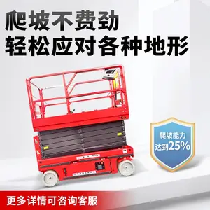 8米自行走电动液压升降平台车 高空作业移动平台车 剪叉式登高平台车