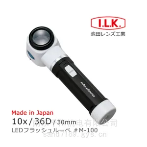 放大鏡ILK日本製LED工作用量測型立式放大鏡 M-100 (J)原装现货版