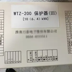 矿用WTZ-200保护器(III)使用方便