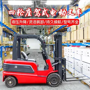 电动叉车2吨1吨小型搬运升降装卸车锂电池3吨全自动座驾式电叉车
