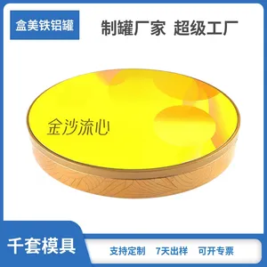 网红风像餐桌垫无缝异形金属马口铁盒包装曲奇饼干加大号椭圆形罐