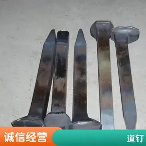 中晟 定制半机制道钉 枕木垫板用道口钉 16*160 工矿配件