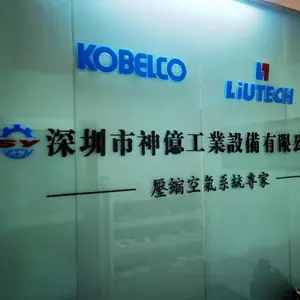 深圳市神亿工业设备有限公司