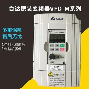 VFD-M��Ƶ��,̨�ﵥ���Ƶ,DELTA��ˮ��Ƶ��,�д��ͨ������