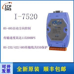 泓格I-7520 RS-232转RS-485转换模块全新原装正品