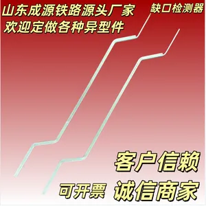 成源缺口检测器铁路配件轨道用品厂家定做