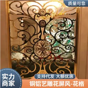 铝艺铜艺雕花屏风铝板雕花浮雕镂空屏风源头厂家订制品种繁多