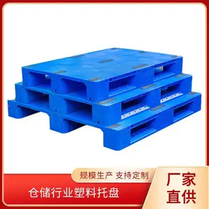 1200x1000mm 重型防潮托盘 平板川字 高承重物流叉车仓库卡板