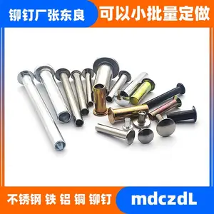 铆钉厂张东良一铁铝不锈钢黄铜紫铜圆头平头实心半空心一深圳市润博达五金制品有限公司