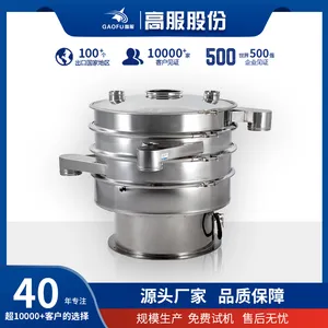 高服氧化铝振动筛分机氧化铝粉末过筛机旋振筛震动筛粉机分级