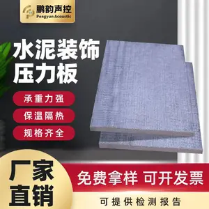 纤维水泥板饰面装饰板压力板阁楼地板防火板承重硅酸钙板防火楼板