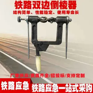 铁路双边倒棱器DJQ-II 双向可调倒角器 便携式轨道双面倒棱机
